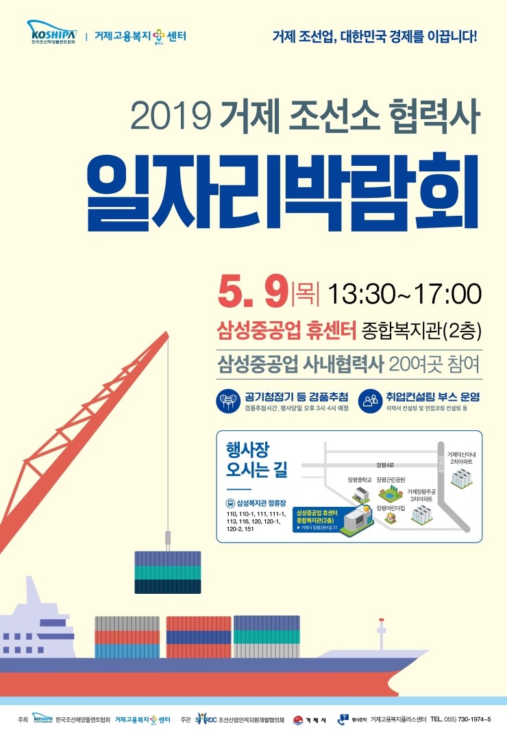 삼성중공업(주)거제조선소 이미지