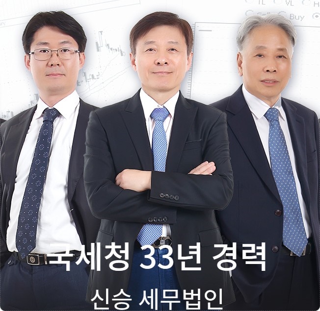 세무법인신승 이미지