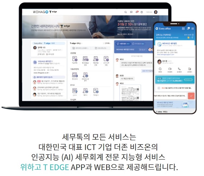 세무법인신승 이미지