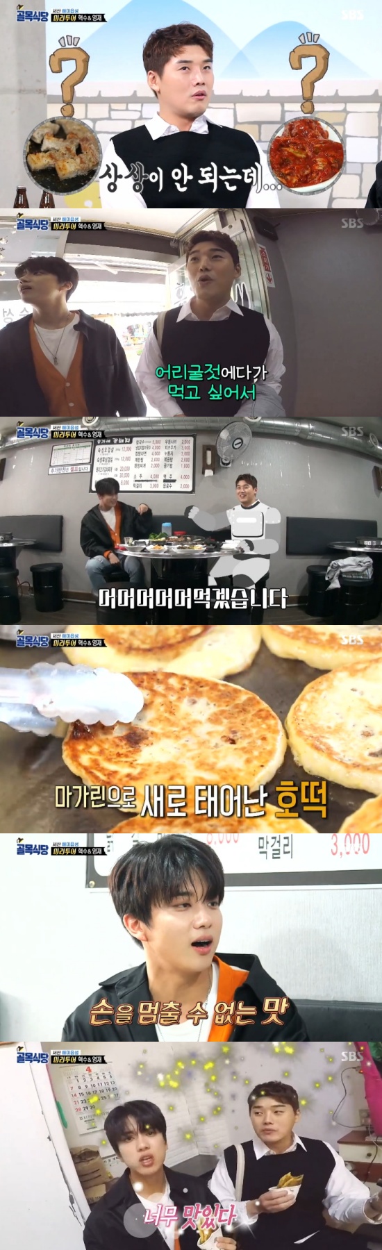 영재식당 이미지