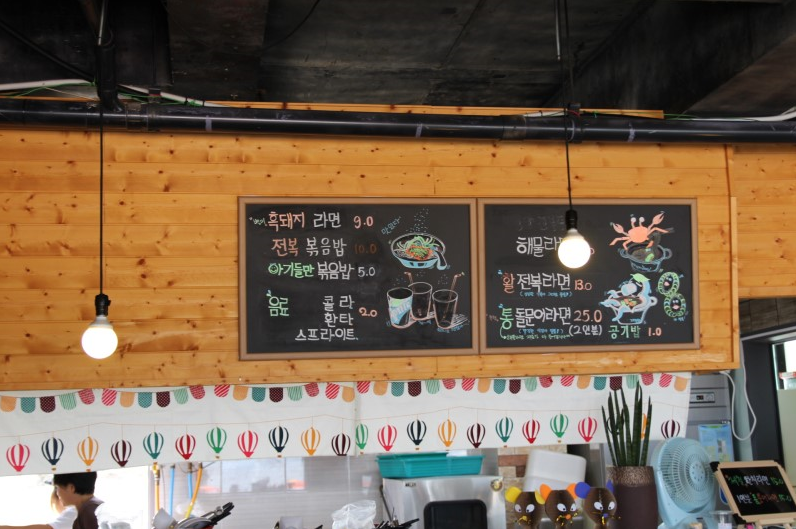 제주좋아라 이미지