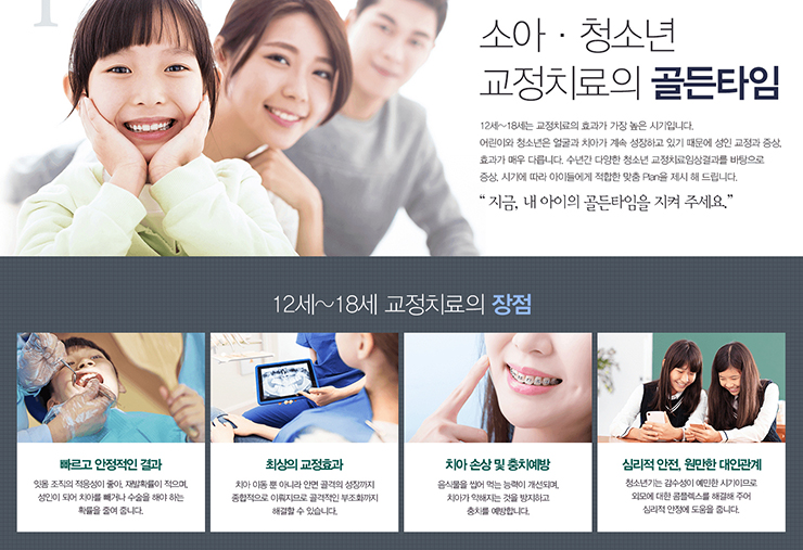 페이스라인치과의원 이미지