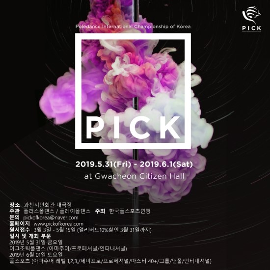 폴러스폴댄스학원 이미지