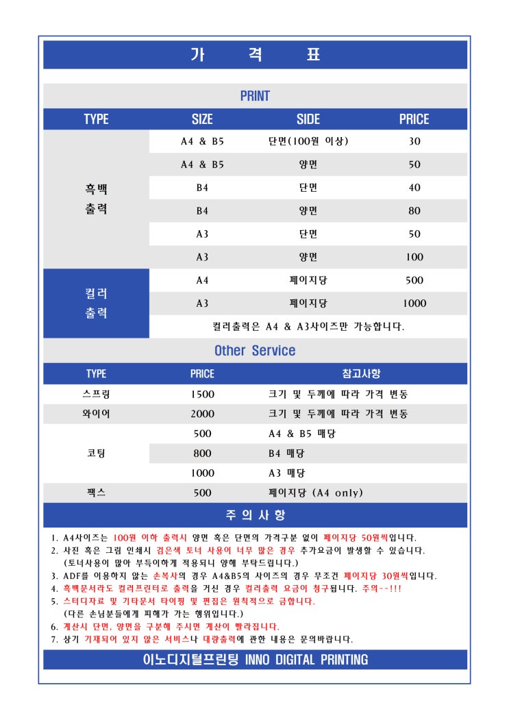 이노집 이미지