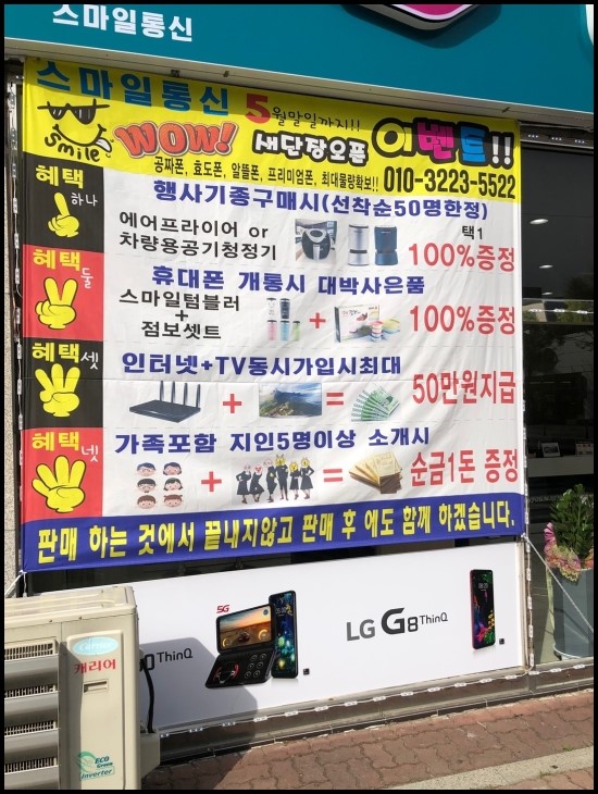 스마일통신 이미지