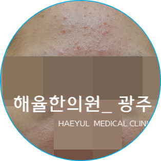 해율한의원 이미지