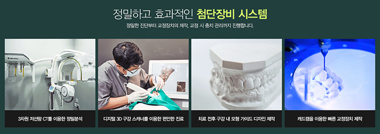페이스라인치과의원 이미지