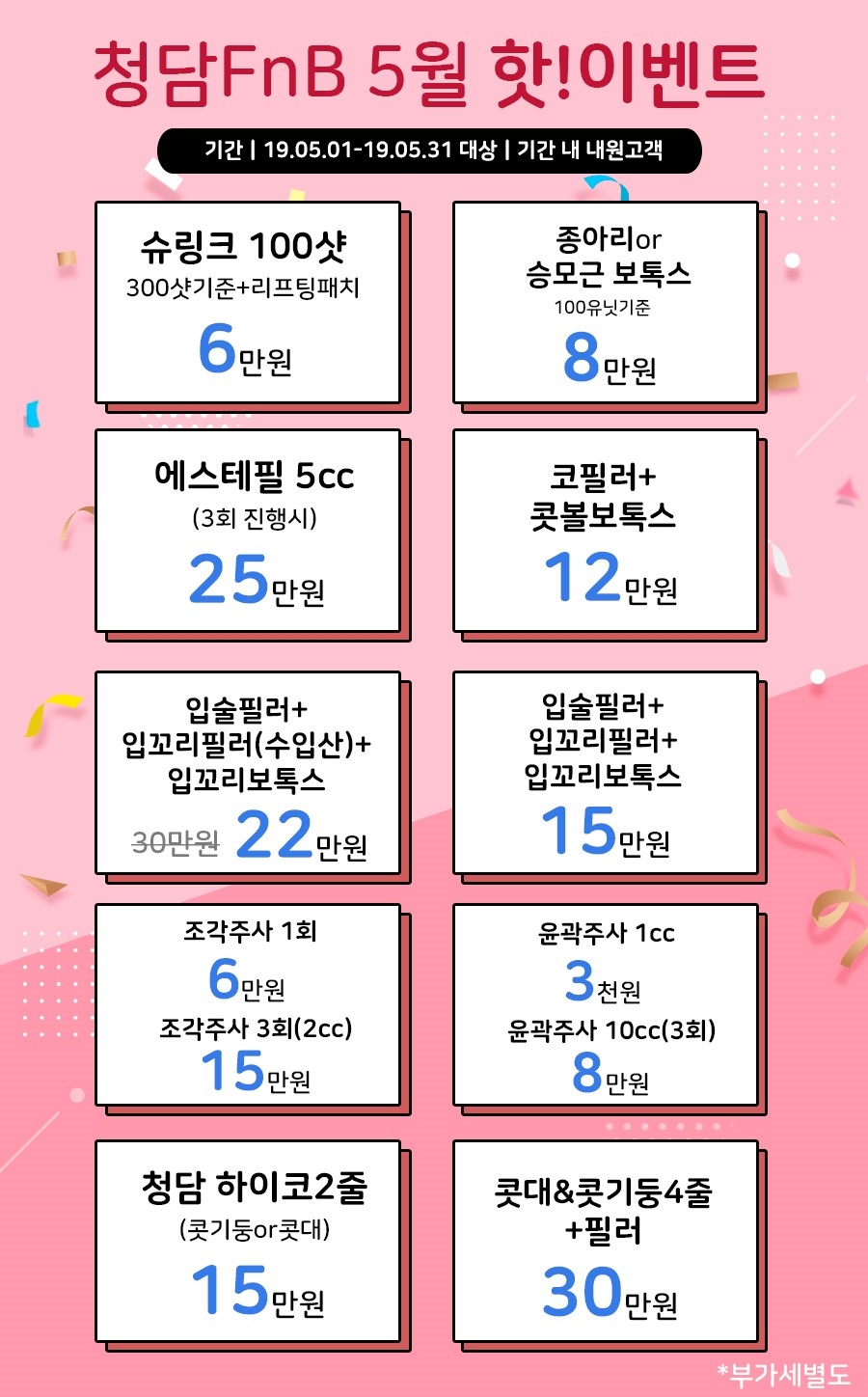 청담에프앤비 이미지
