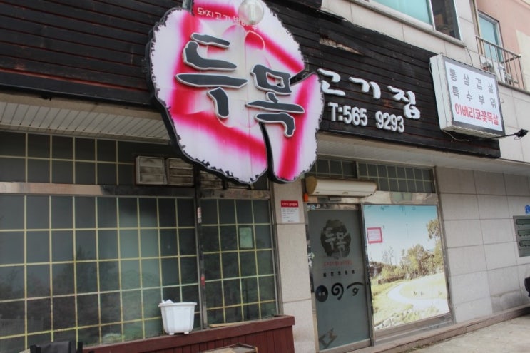고기두목 이미지
