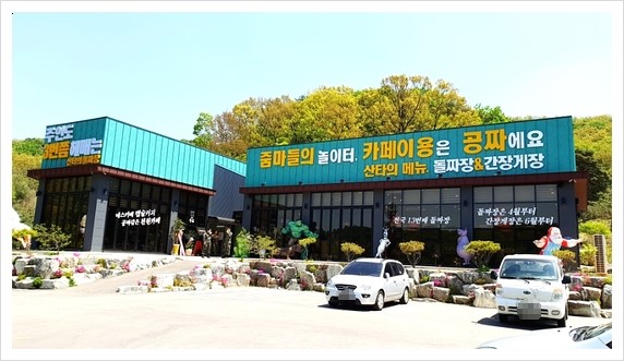 짜장짱 이미지