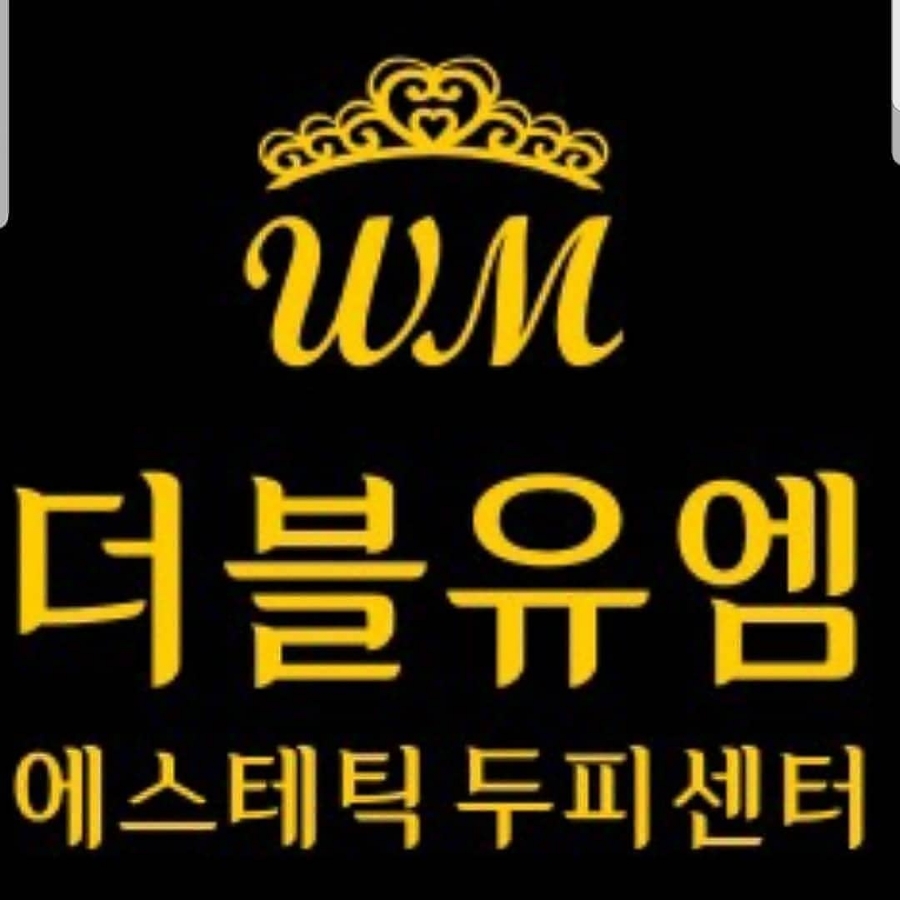 더블유엠 이미지