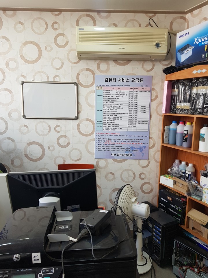 아이랜드컴퓨터 이미지