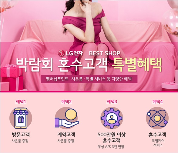 엘지베스트 이미지