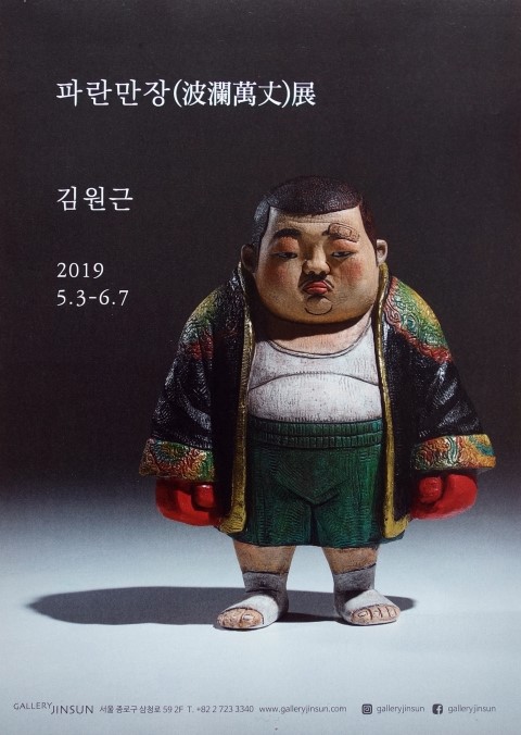 갤러리진선 이미지