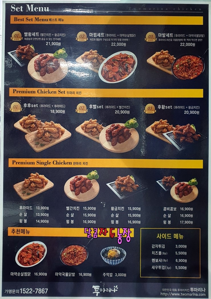 투마리나 이미지