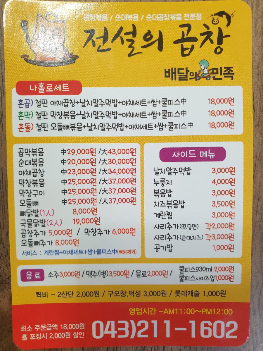 전곱 이미지