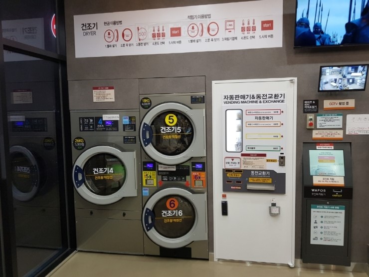 워시프렌즈셀프빨래방논산 이미지