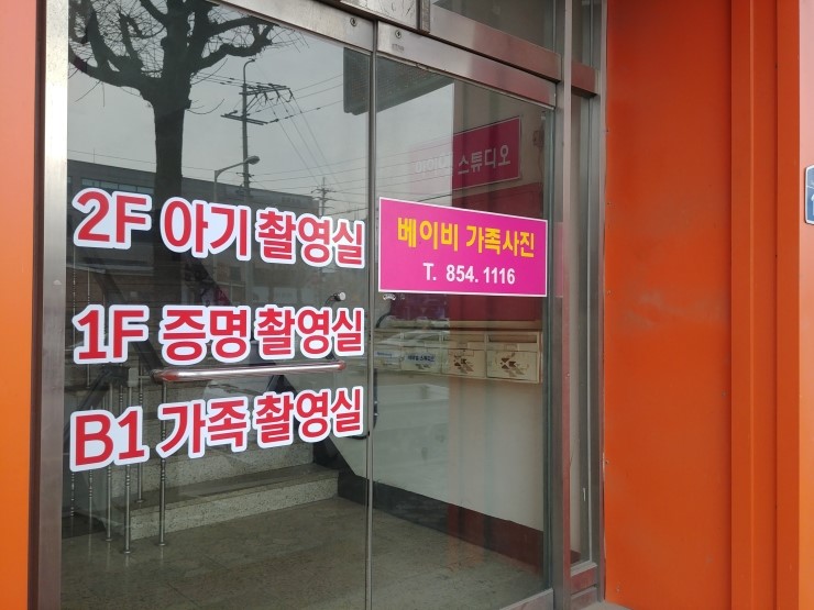 연수동사진관 이미지