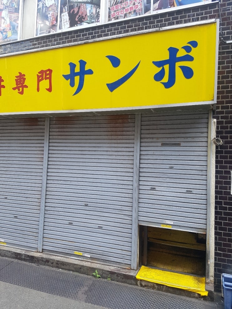 삼보청과 이미지