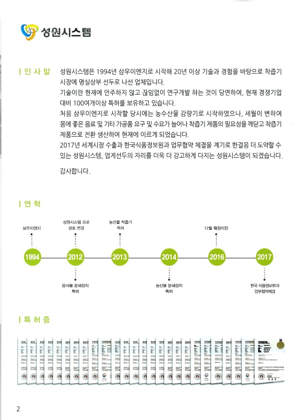 성원시스템 이미지