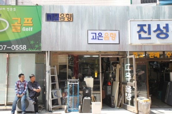 호남무도학원 이미지