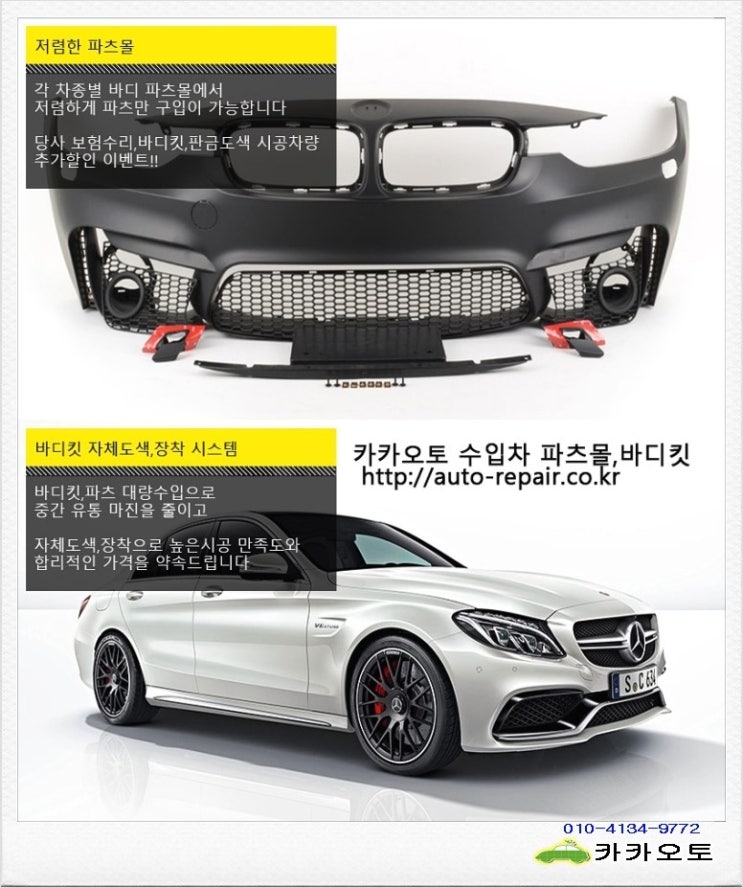 광명자동차정비공업사 이미지