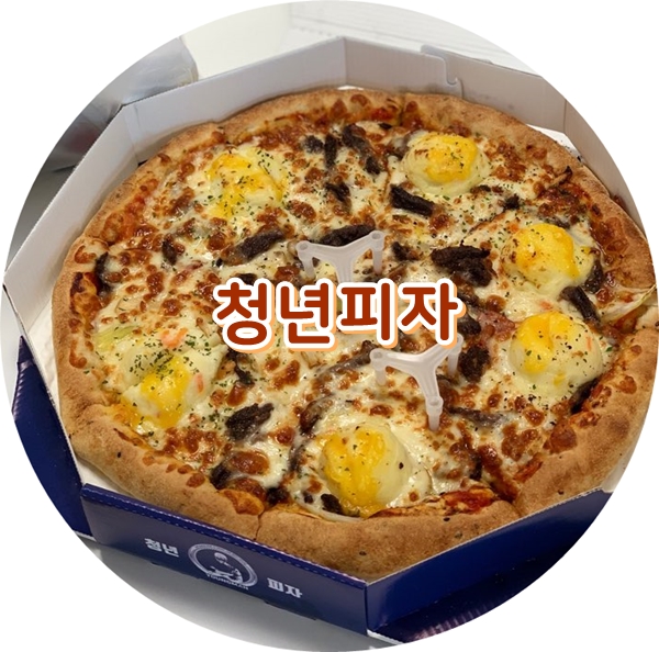 청년피자운정점 이미지