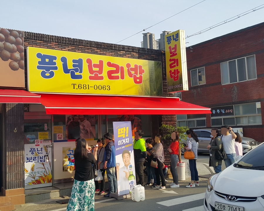 풍년코다리 이미지