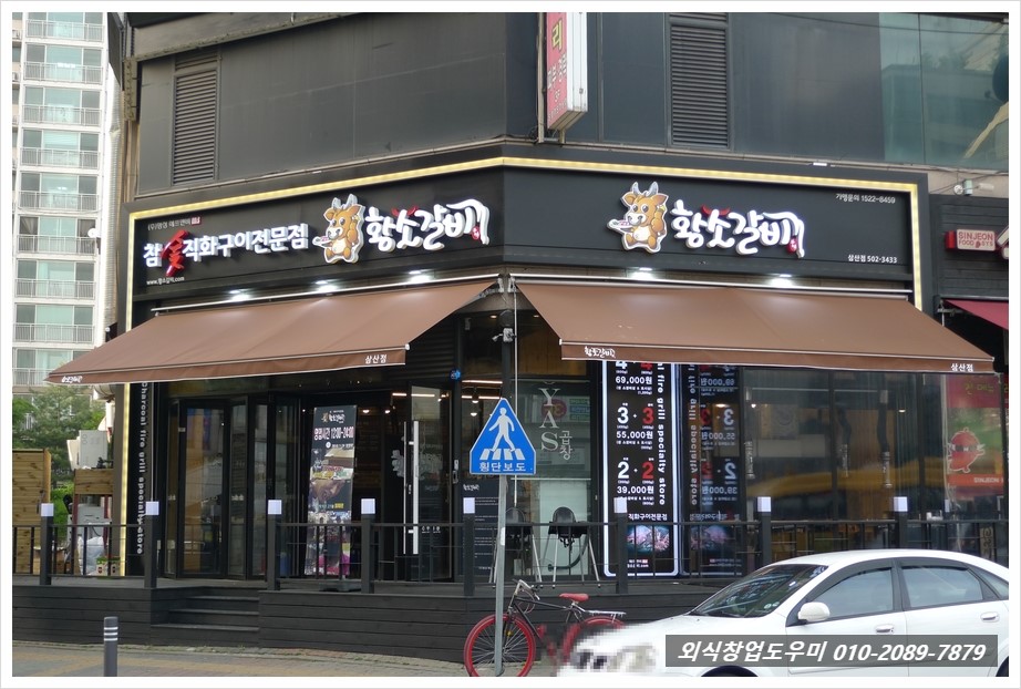 황소갈비플러스 이미지