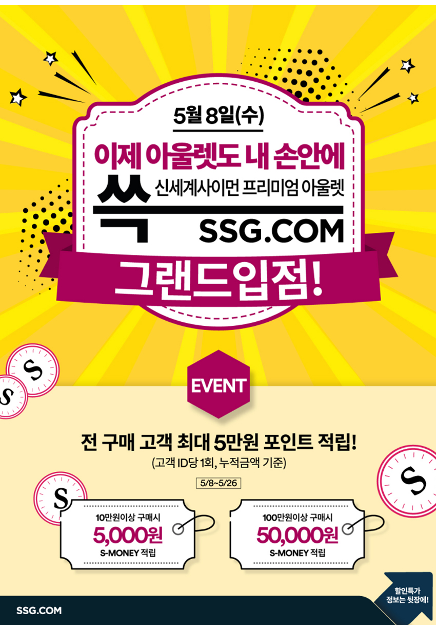 365아울렛 이미지