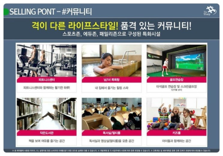 원주더샵어린이집 이미지