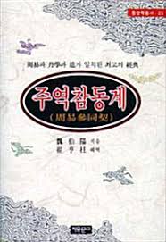 대도백양 이미지