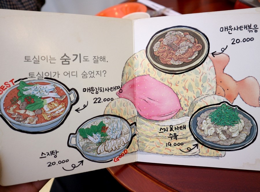 언니네술집 이미지