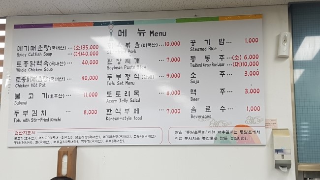 민통선한식부페 이미지