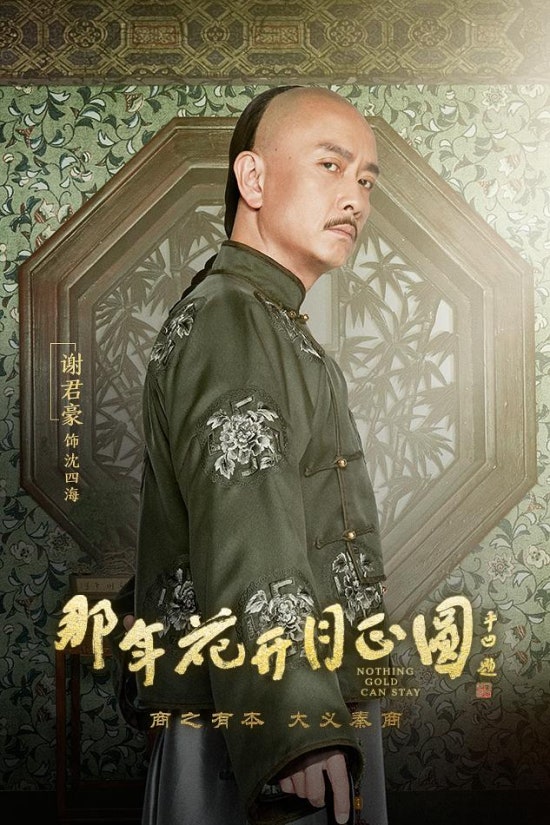 꽃피던그해달빛 이미지