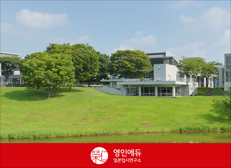 영인일본입시연구소 이미지