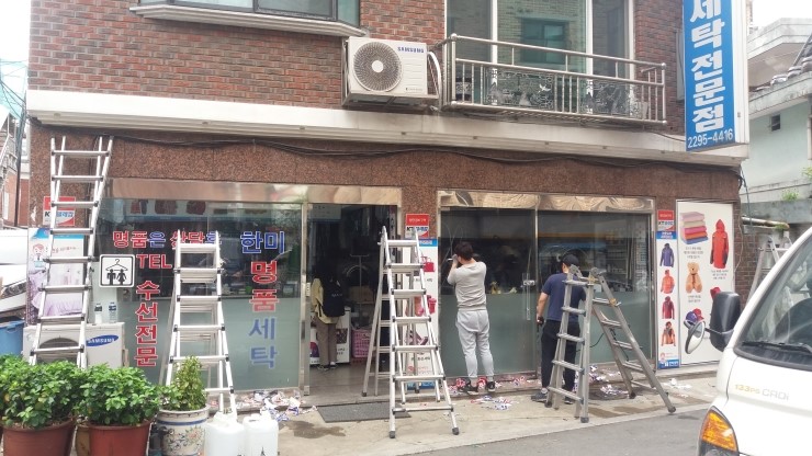 한미세탁소 이미지