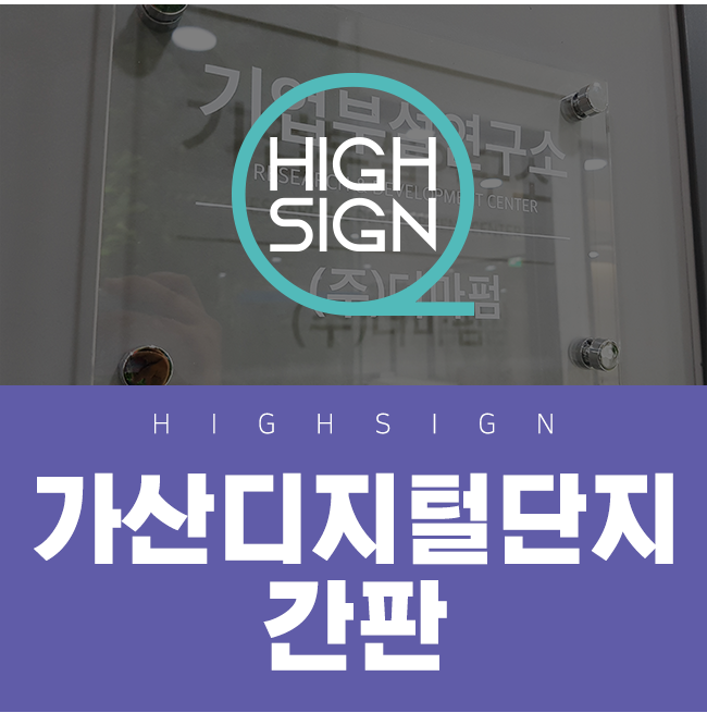 하이싸인 이미지