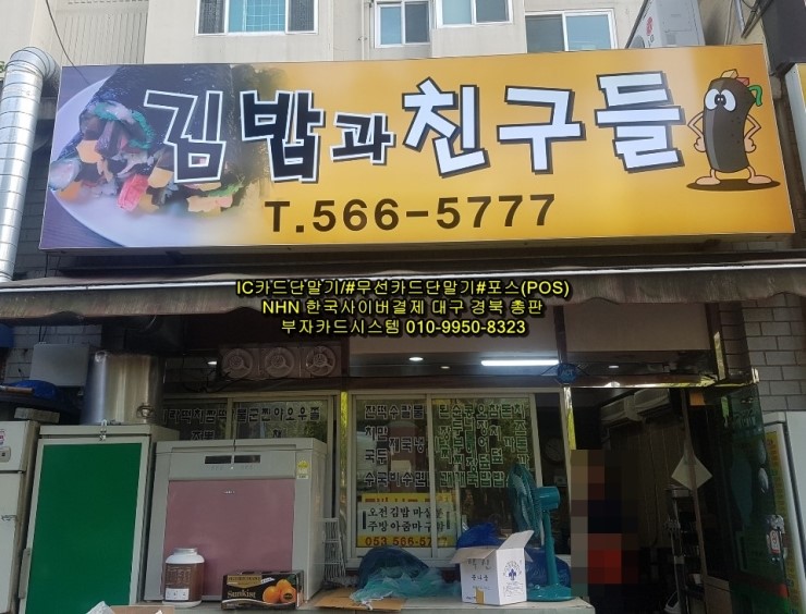 부자김밥전문 이미지