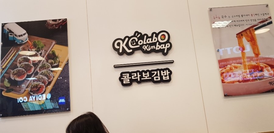 오뎅김밥플러스 이미지