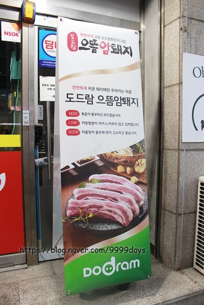 월강김치삼겹살 이미지