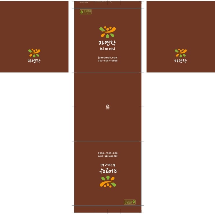 자연락김치 이미지