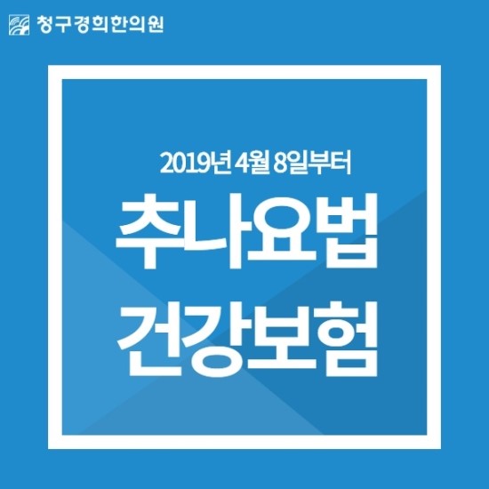 경희한의원 이미지