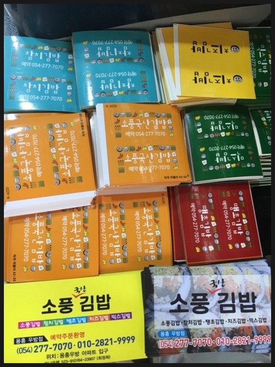소풍국산김밥 이미지