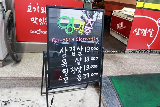 월강김치삼겹살 이미지