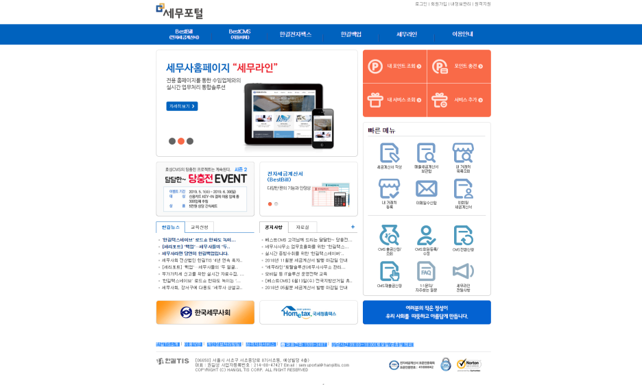 한길취업정보 이미지
