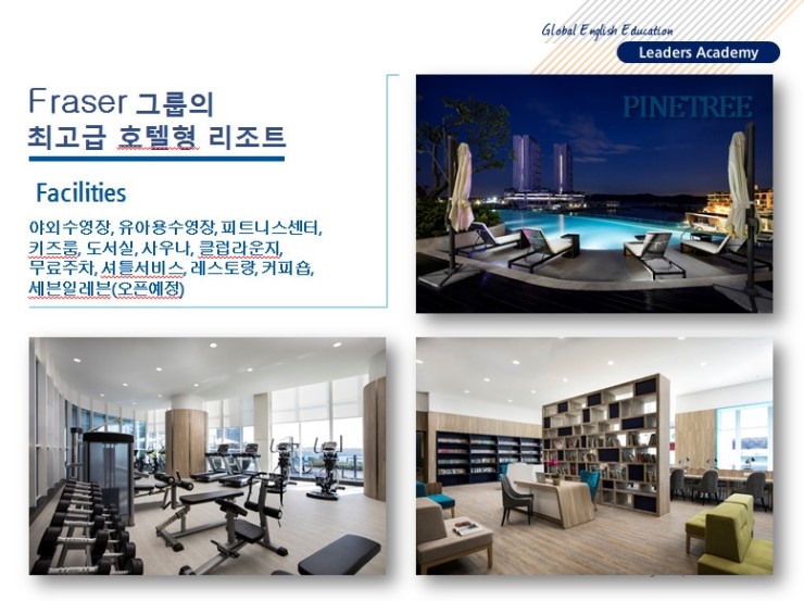 파인트리호텔 이미지