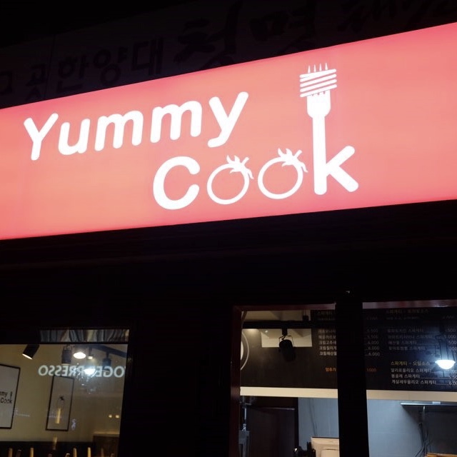 야미쿡 이미지