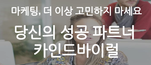 카인드쇼핑몰 이미지