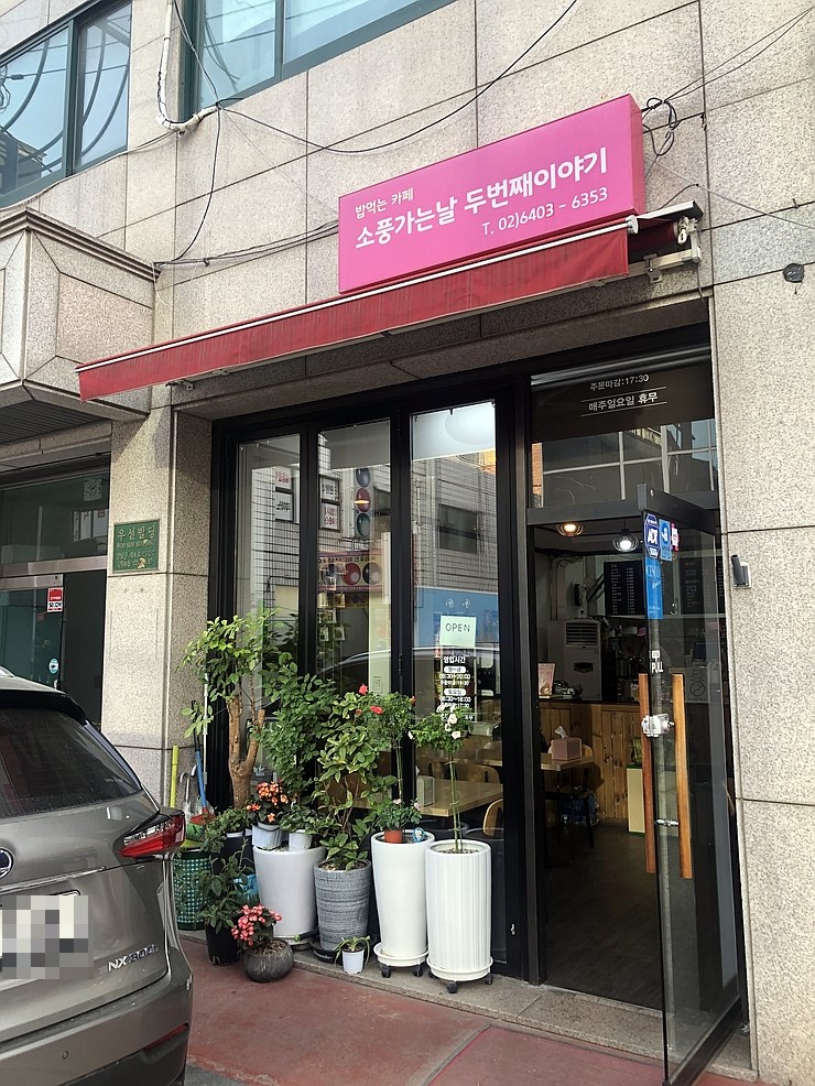 밥도둑두번째 이미지